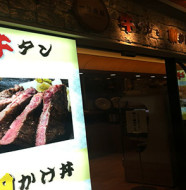 Restaurant in Haneda Airport Ikkyu-Chaya 1