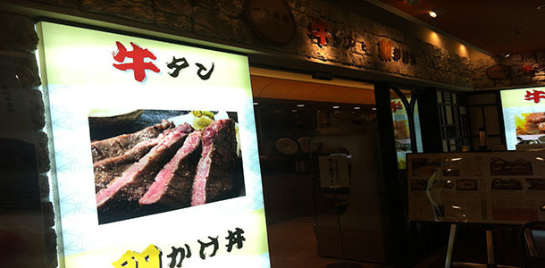 Restaurant in Haneda Airport Ikkyu-Chaya 1
